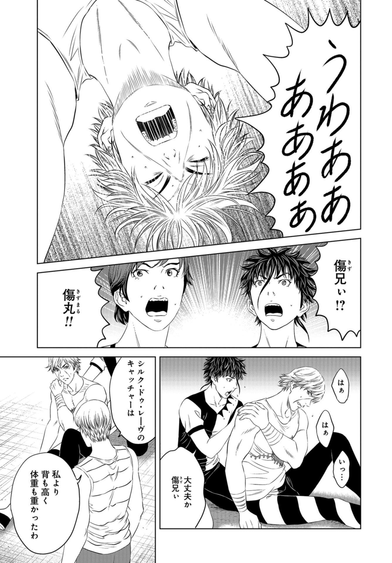 Lunatic Circus Chap 19 - Pic 26