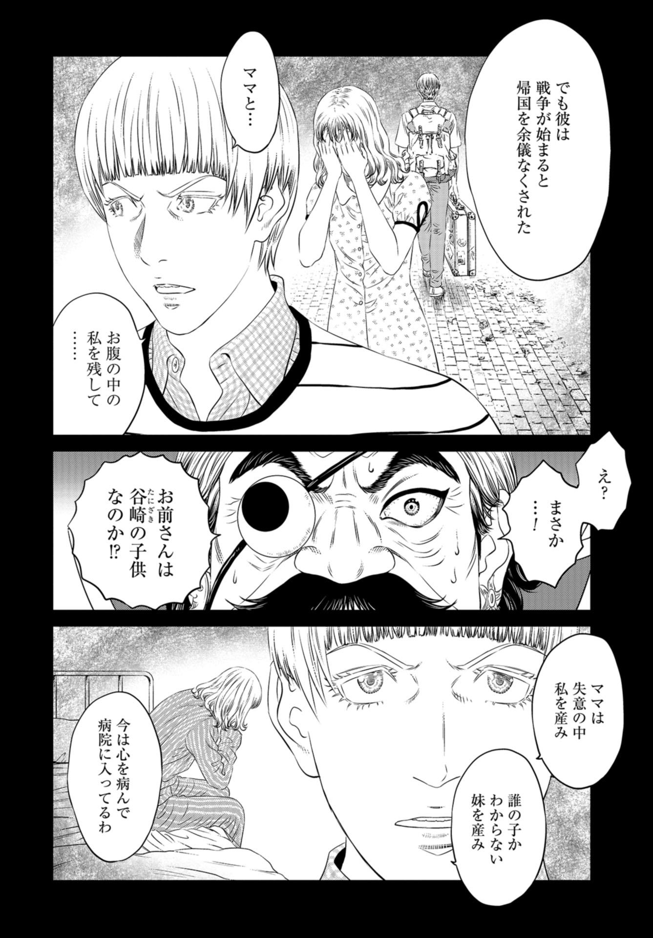 Lunatic Circus Chap 19 - Pic 33