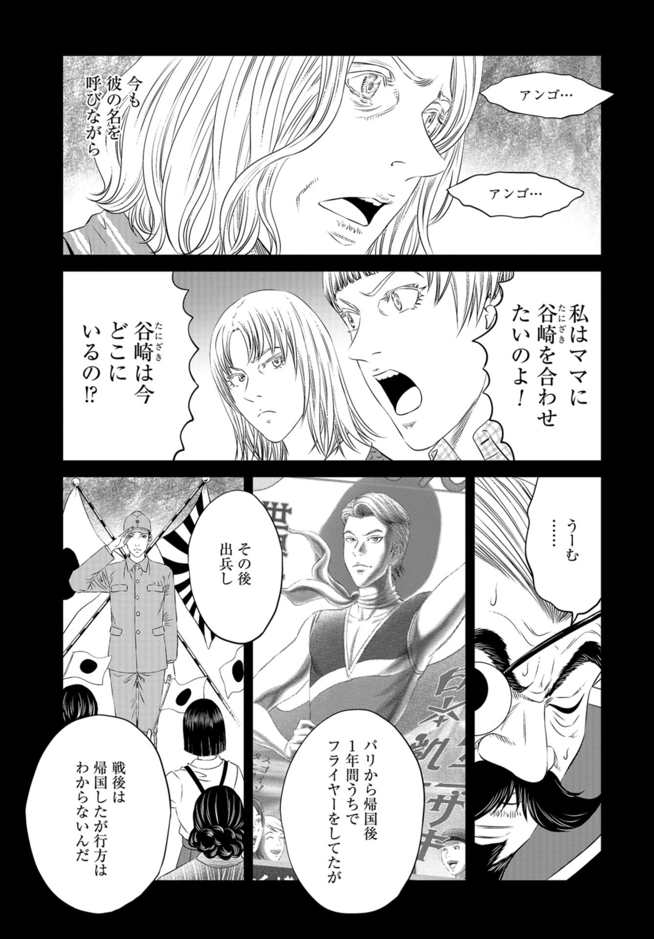 Lunatic Circus Chap 19 - Pic 34