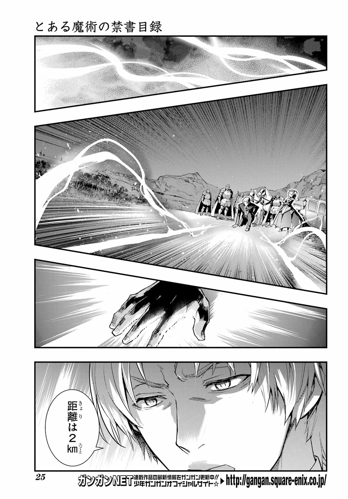 TOARU MAJUTSU NO KINSHO MOKUROKU Chapter 177 - Page 5