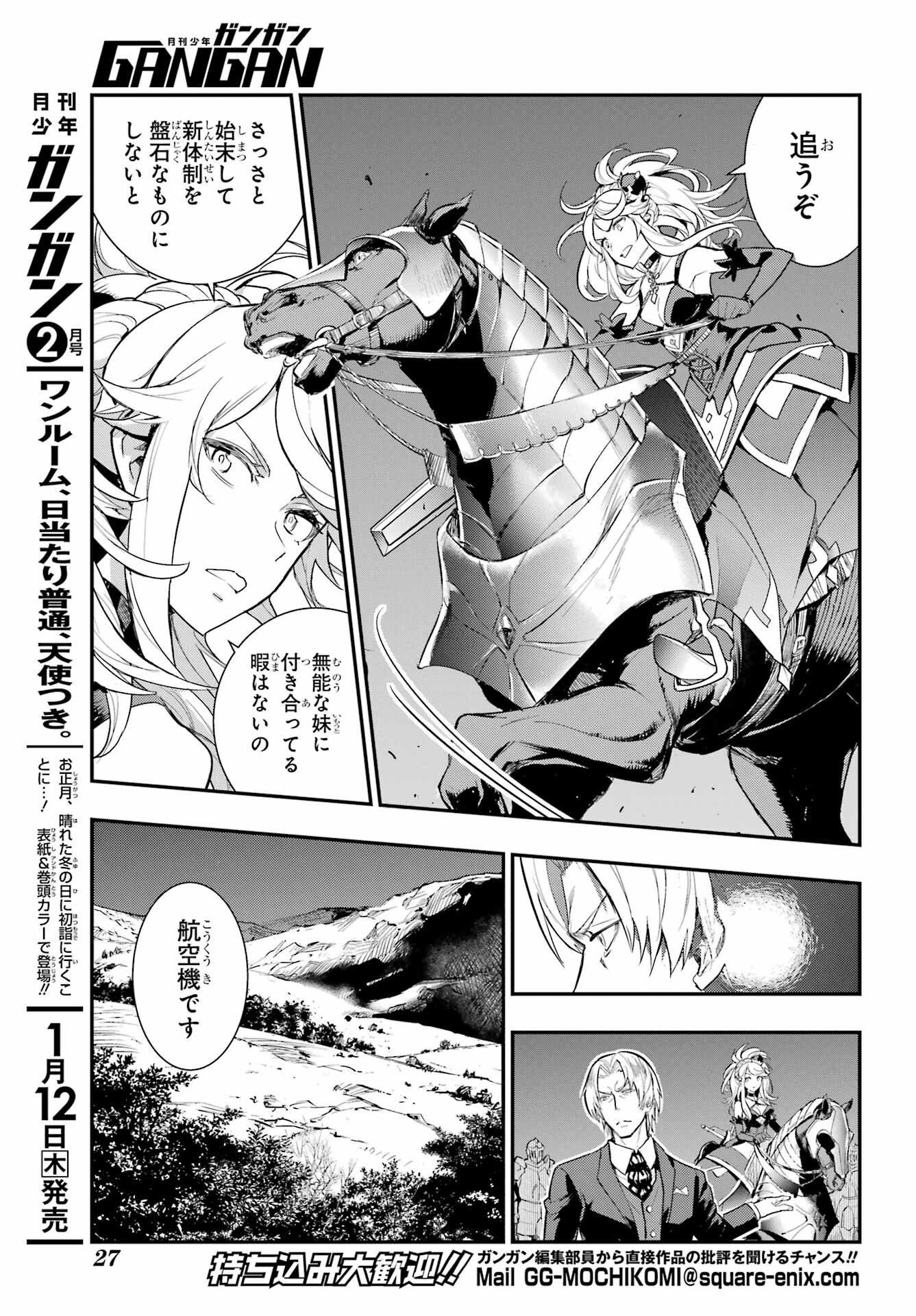 TOARU MAJUTSU NO KINSHO MOKUROKU Chapter 177 - Page 7