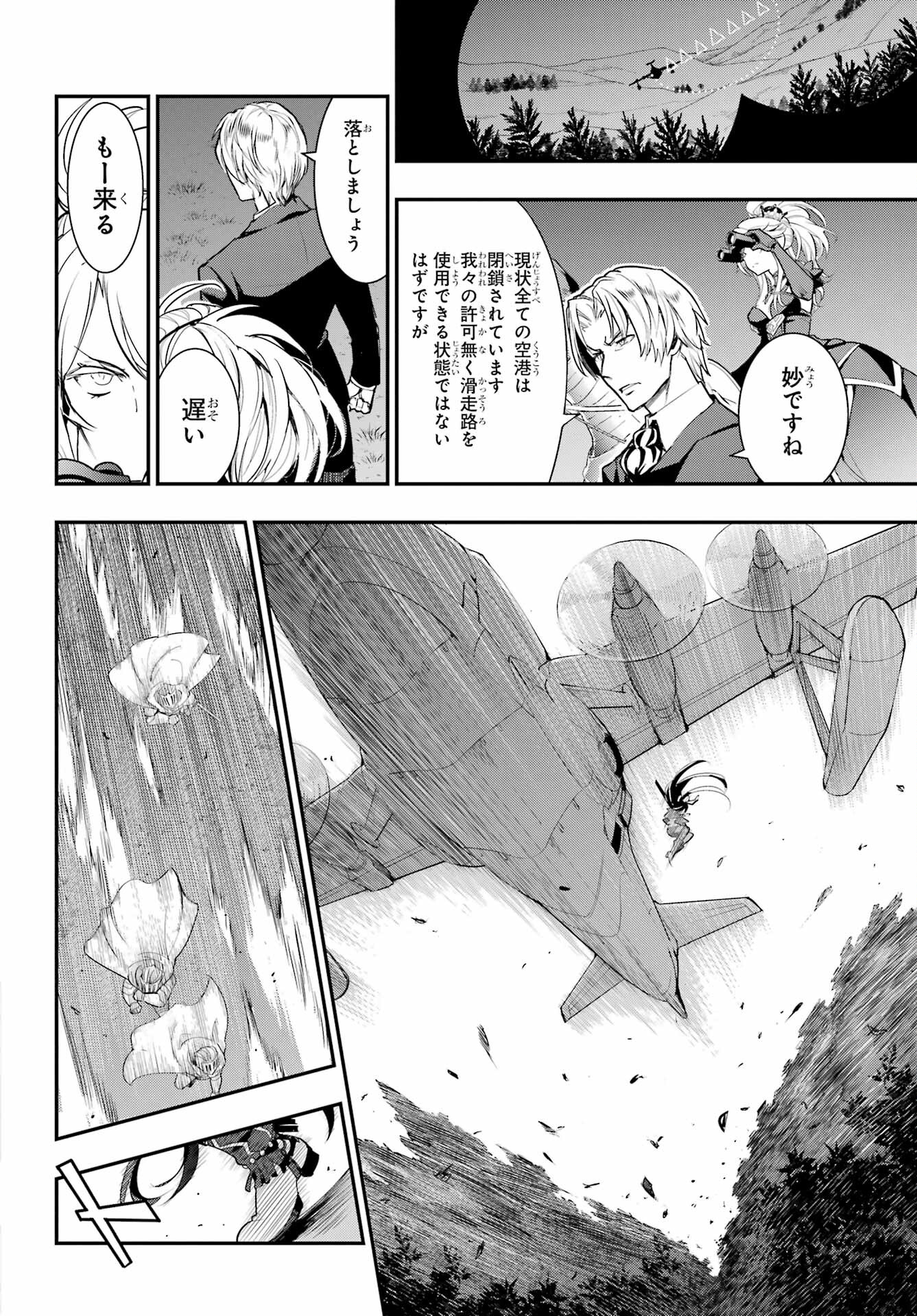TOARU MAJUTSU NO KINSHO MOKUROKU Chapter 177 - Page 8