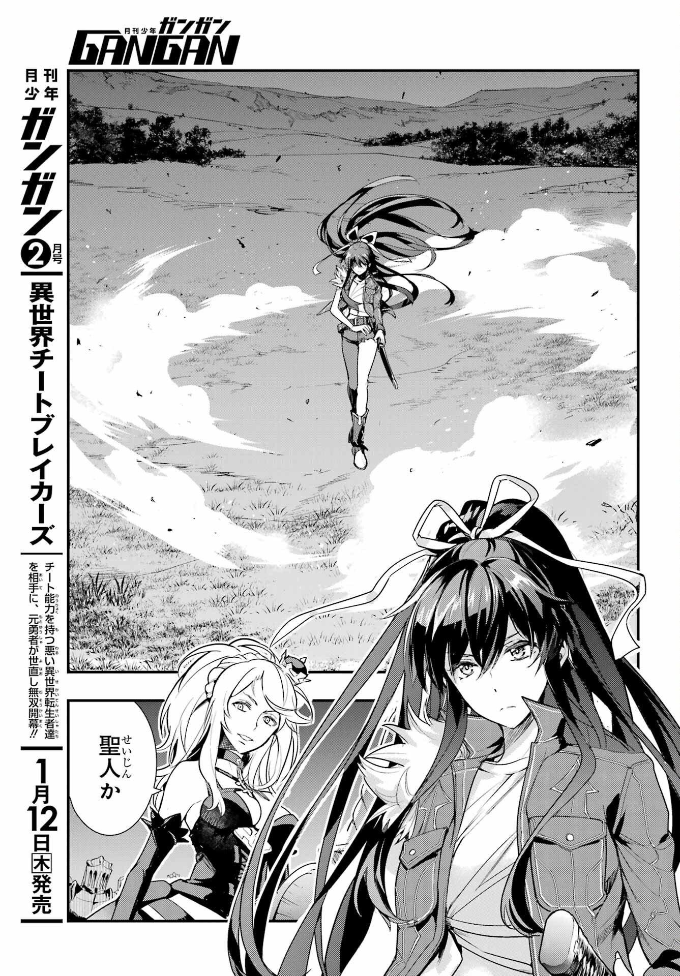 TOARU MAJUTSU NO KINSHO MOKUROKU Chapter 177 - Page 9