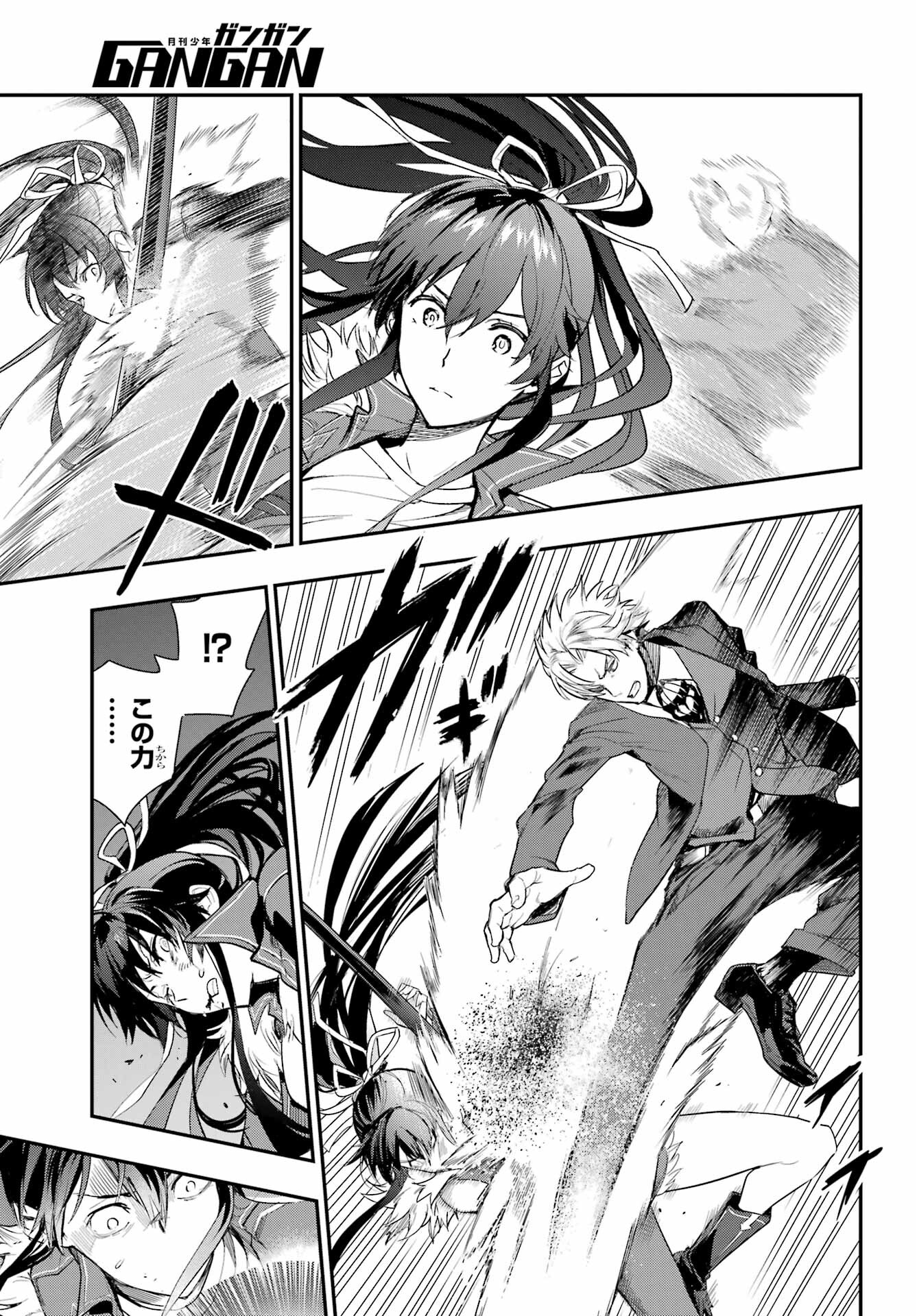 TOARU MAJUTSU NO KINSHO MOKUROKU Chapter 177 - Page 13