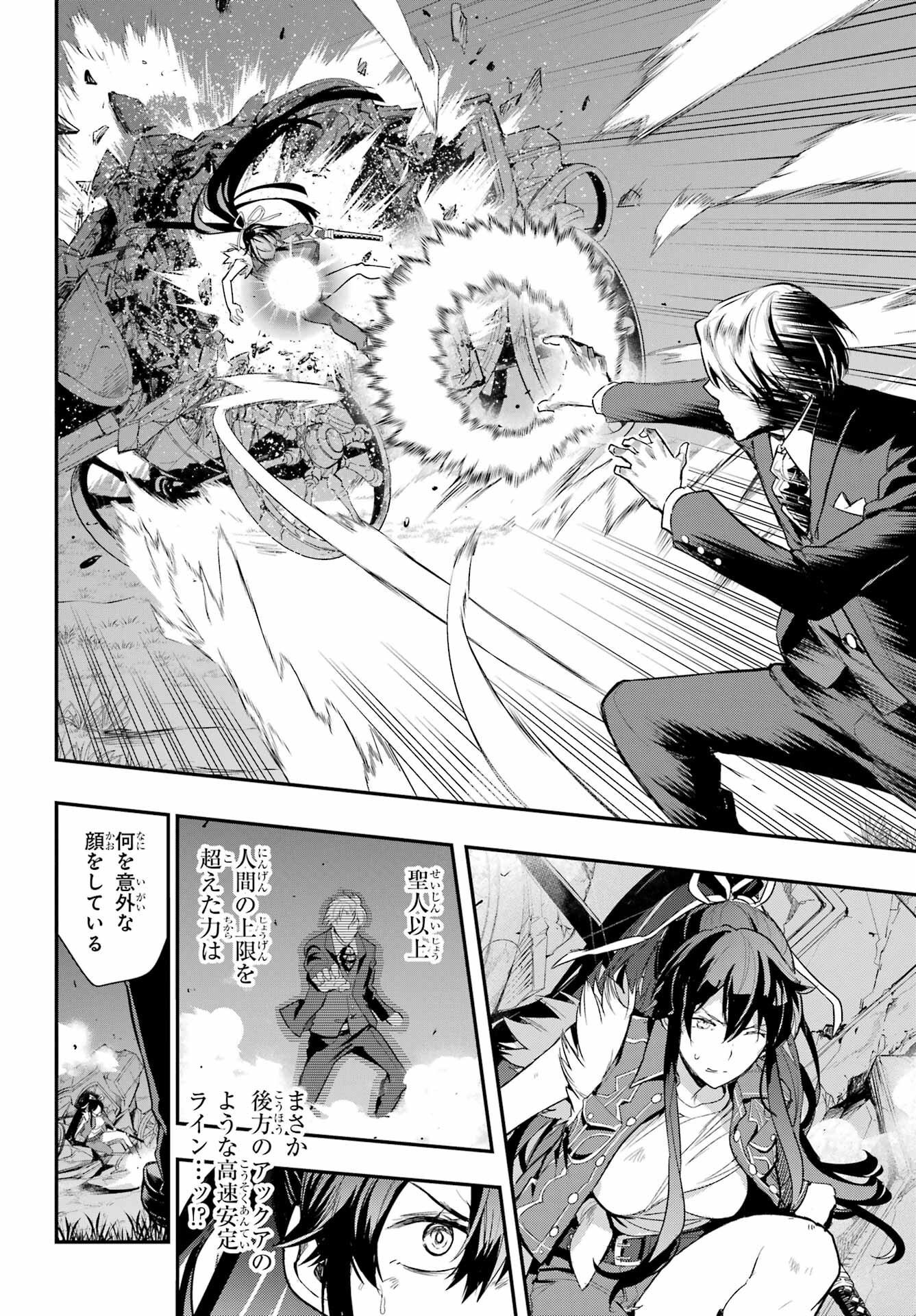 TOARU MAJUTSU NO KINSHO MOKUROKU Chapter 177 - Page 14