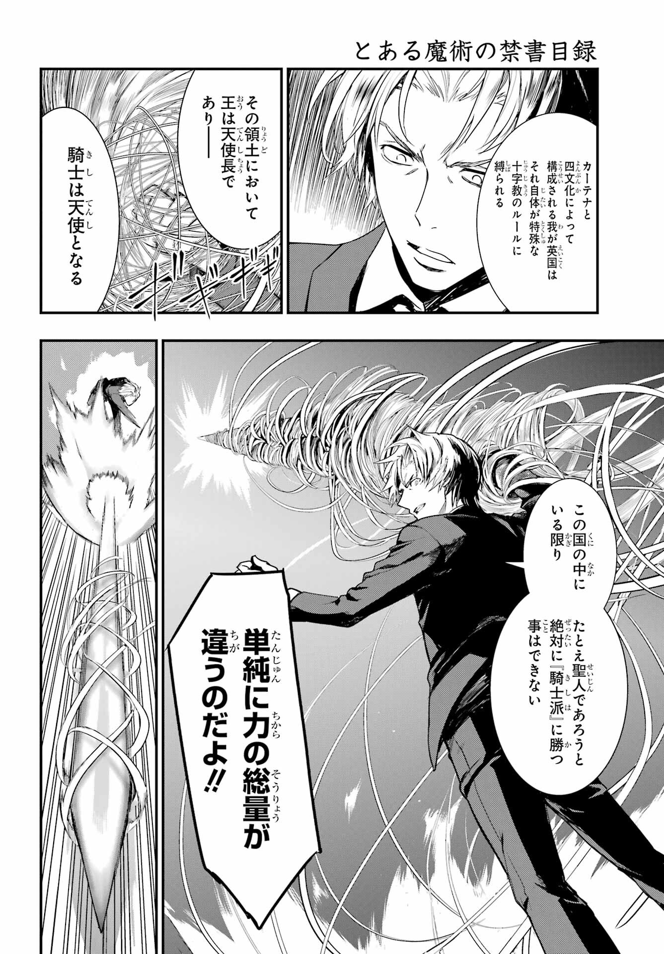 TOARU MAJUTSU NO KINSHO MOKUROKU Chapter 177 - Page 16