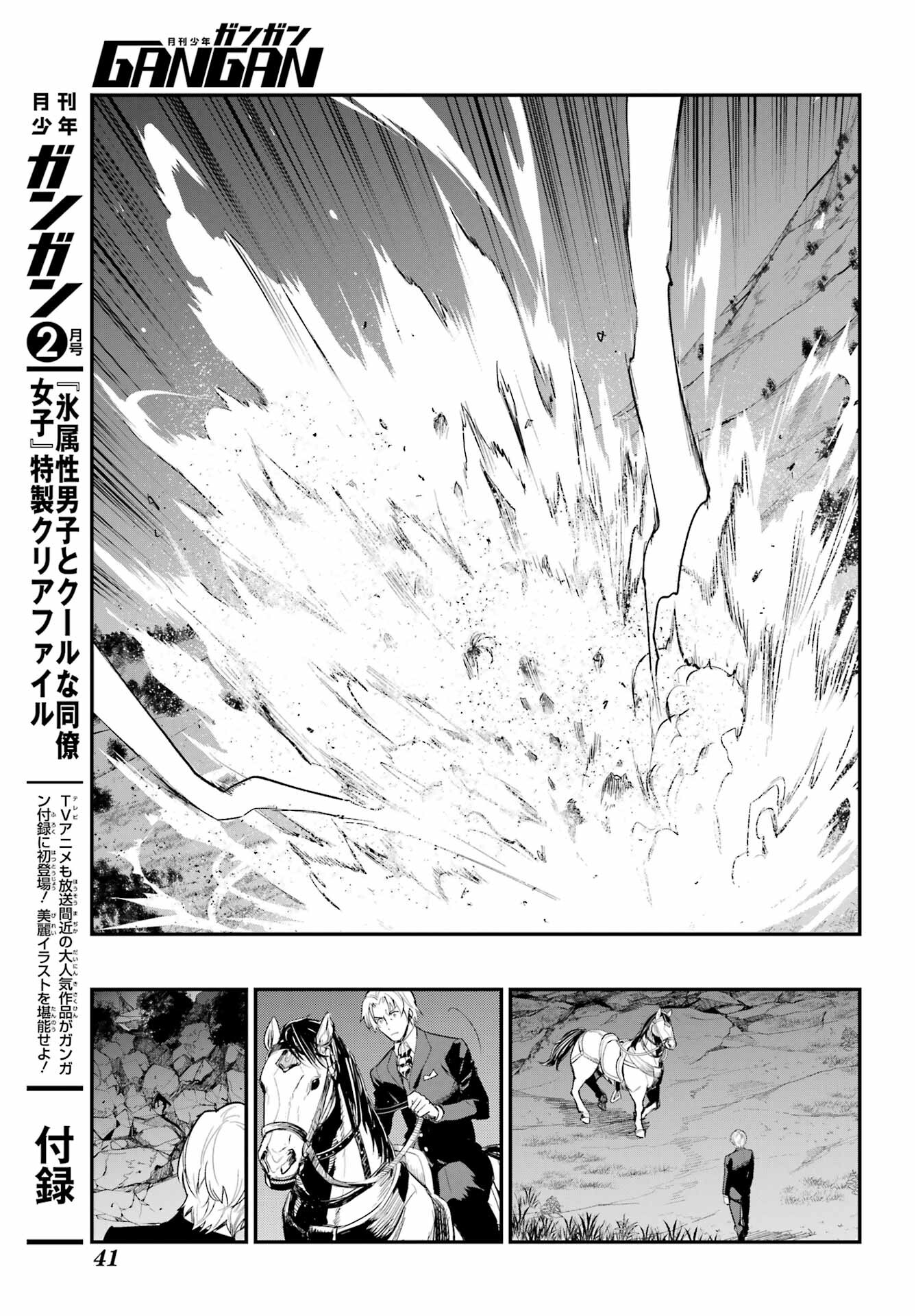 TOARU MAJUTSU NO KINSHO MOKUROKU Chapter 177 - Page 21