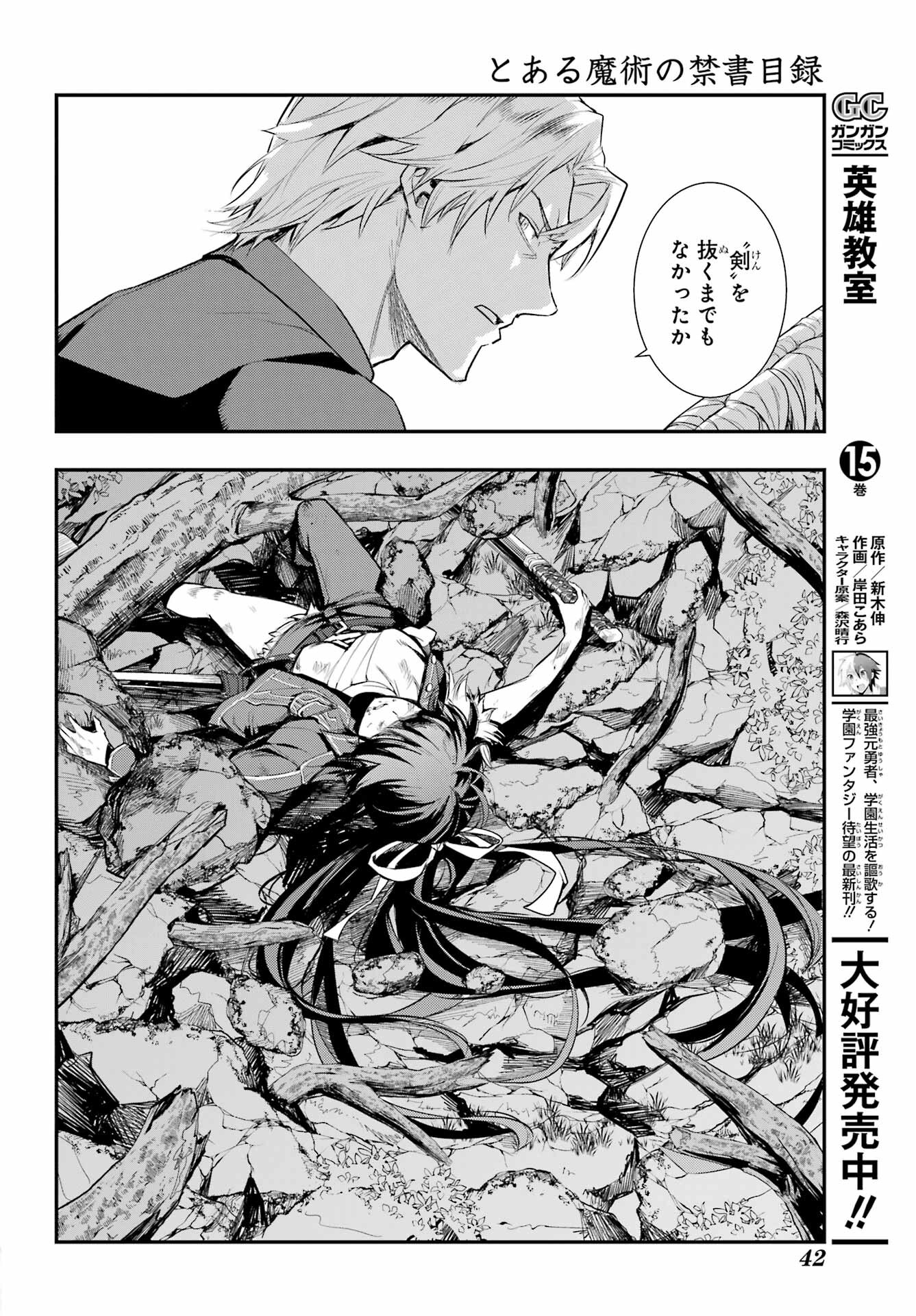 TOARU MAJUTSU NO KINSHO MOKUROKU Chapter 177 - Page 22