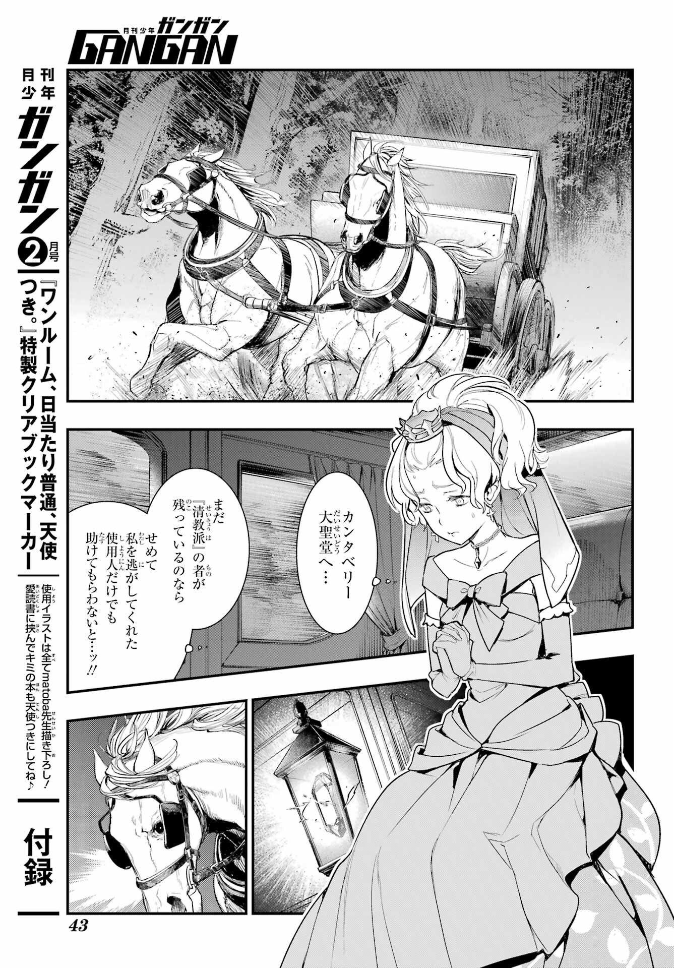 TOARU MAJUTSU NO KINSHO MOKUROKU Chapter 177 - Page 23