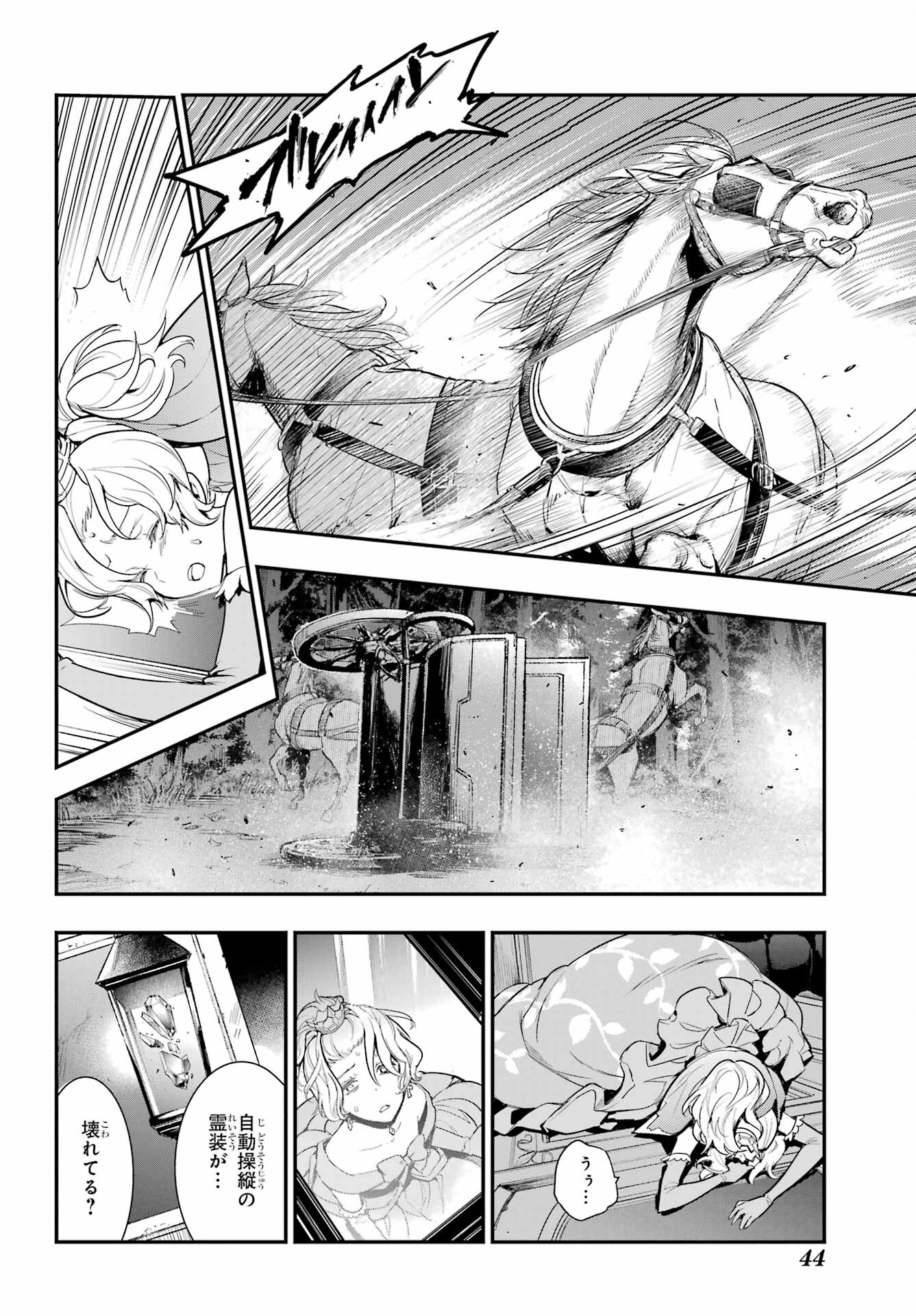 TOARU MAJUTSU NO KINSHO MOKUROKU Chapter 177 - Page 24