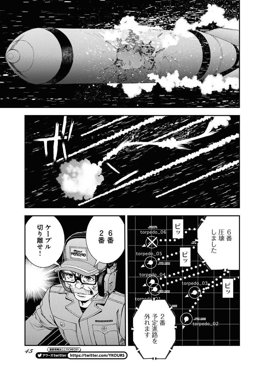 Read AOKI HAGANE NO ARPEGGIO Chapter 142 [High Quality / Full] - Page 3 - nicomanga.com