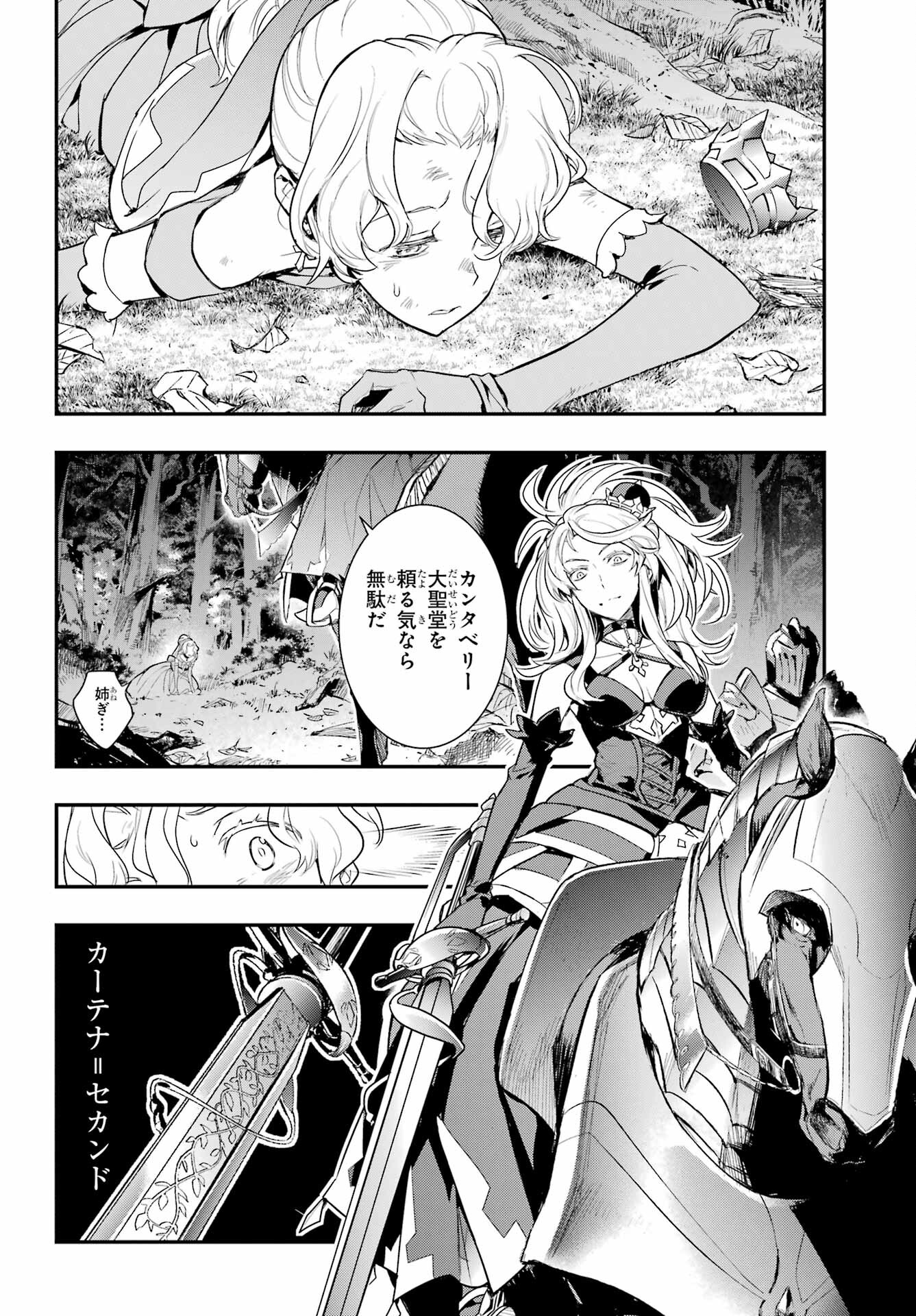 TOARU MAJUTSU NO KINSHO MOKUROKU Chapter 177 - Page 26