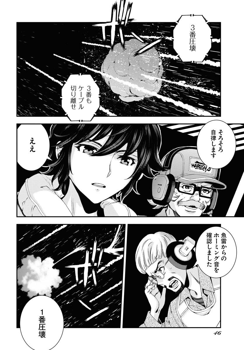 Read AOKI HAGANE NO ARPEGGIO Chapter 142 [High Quality / Full] - Page 4 - nicomanga.com