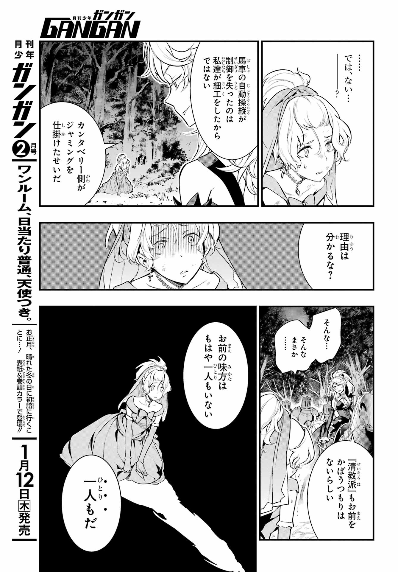 TOARU MAJUTSU NO KINSHO MOKUROKU Chapter 177 - Page 27