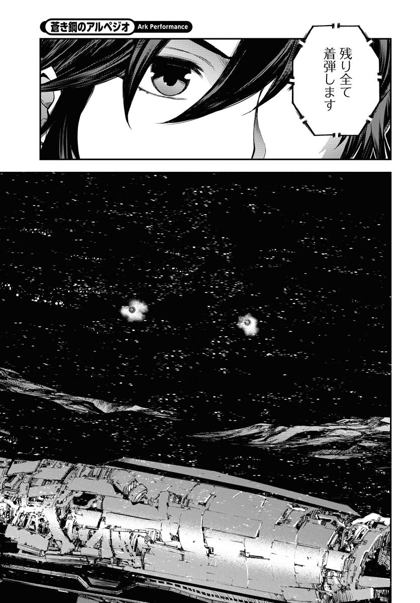 Read AOKI HAGANE NO ARPEGGIO Chapter 142 [High Quality / Full] - Page 5 - nicomanga.com