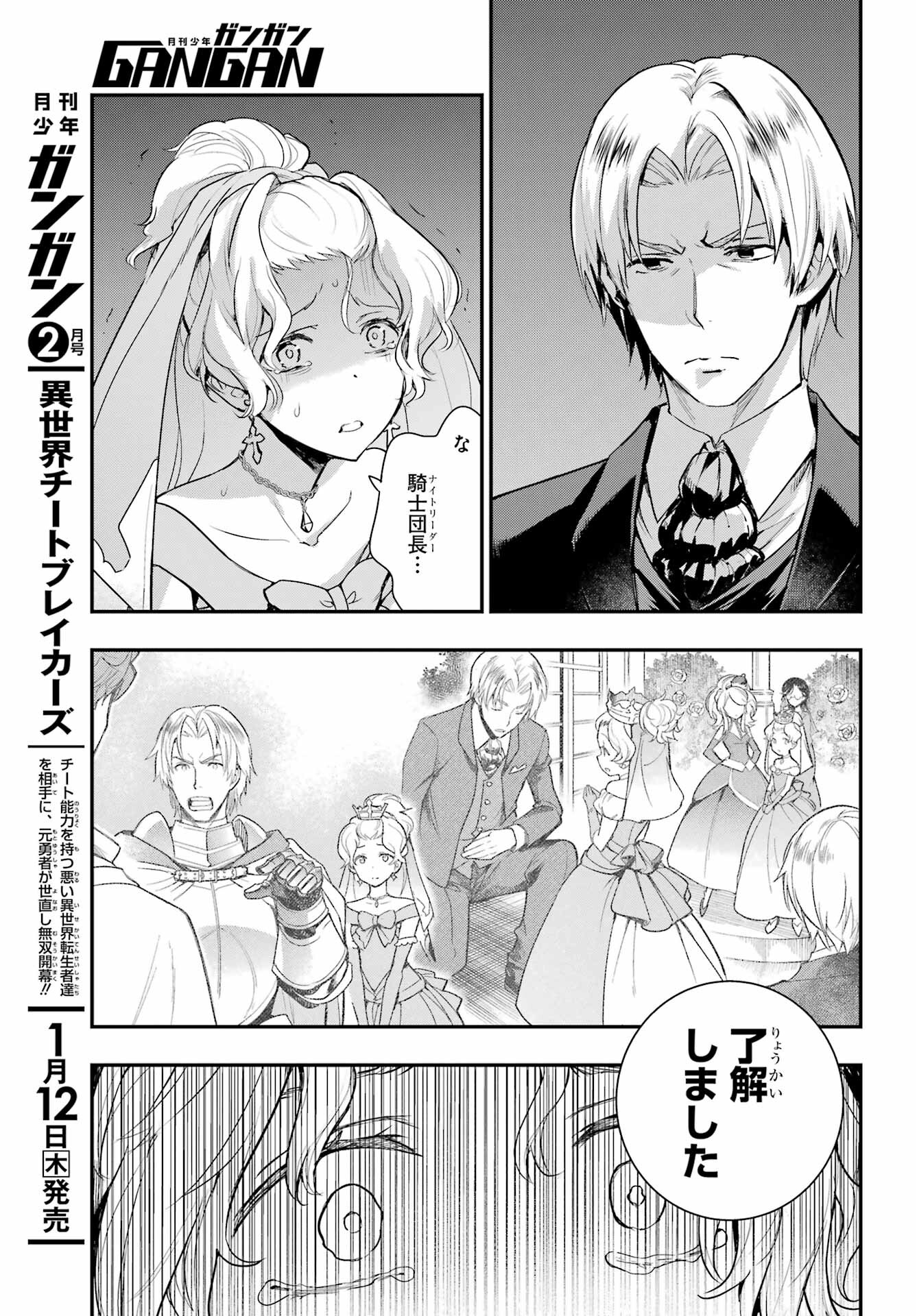 TOARU MAJUTSU NO KINSHO MOKUROKU Chapter 177 - Page 29