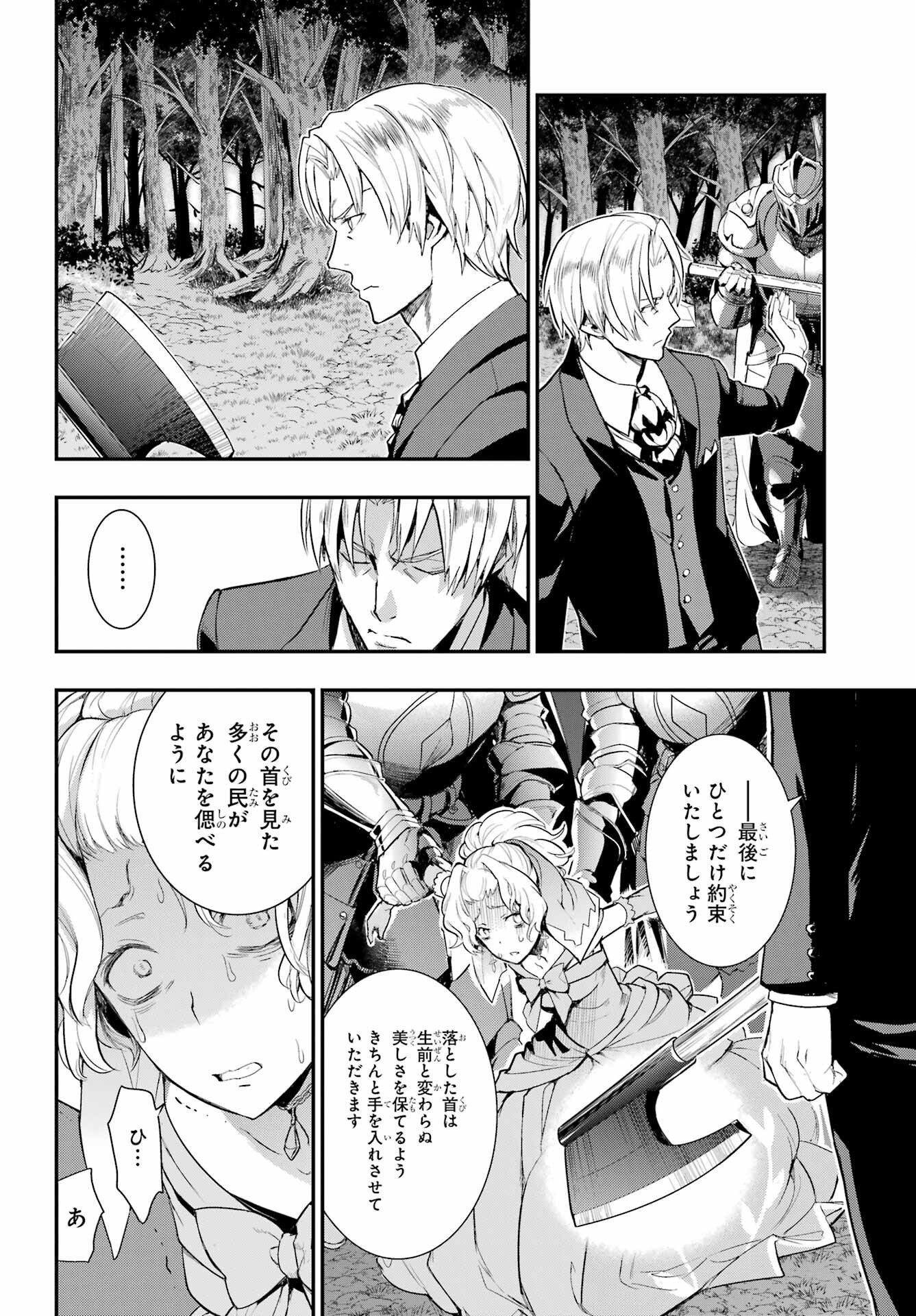 TOARU MAJUTSU NO KINSHO MOKUROKU Chapter 177 - Page 30
