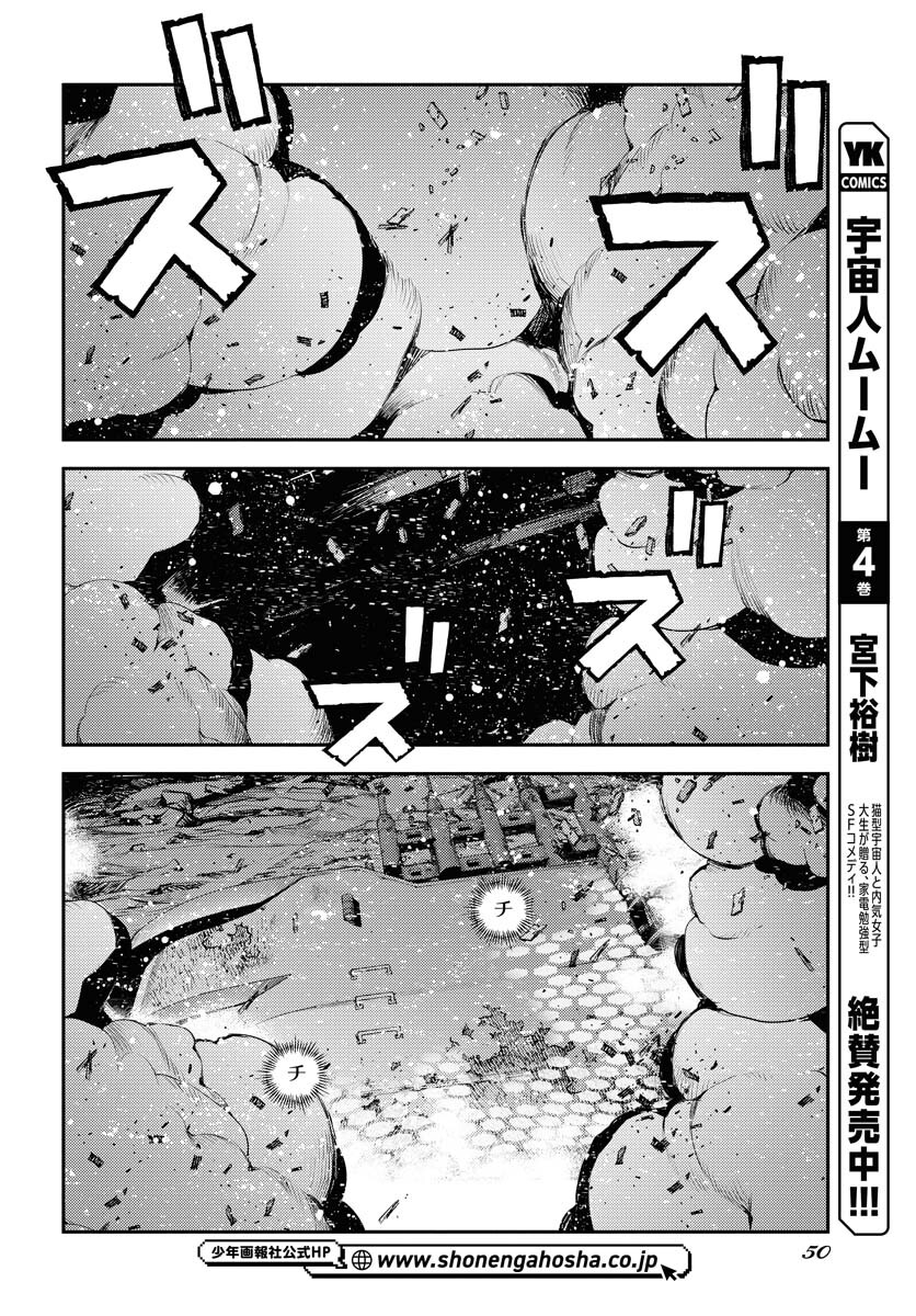 Read AOKI HAGANE NO ARPEGGIO Chapter 142 [High Quality / Full] - Page 8 - nicomanga.com