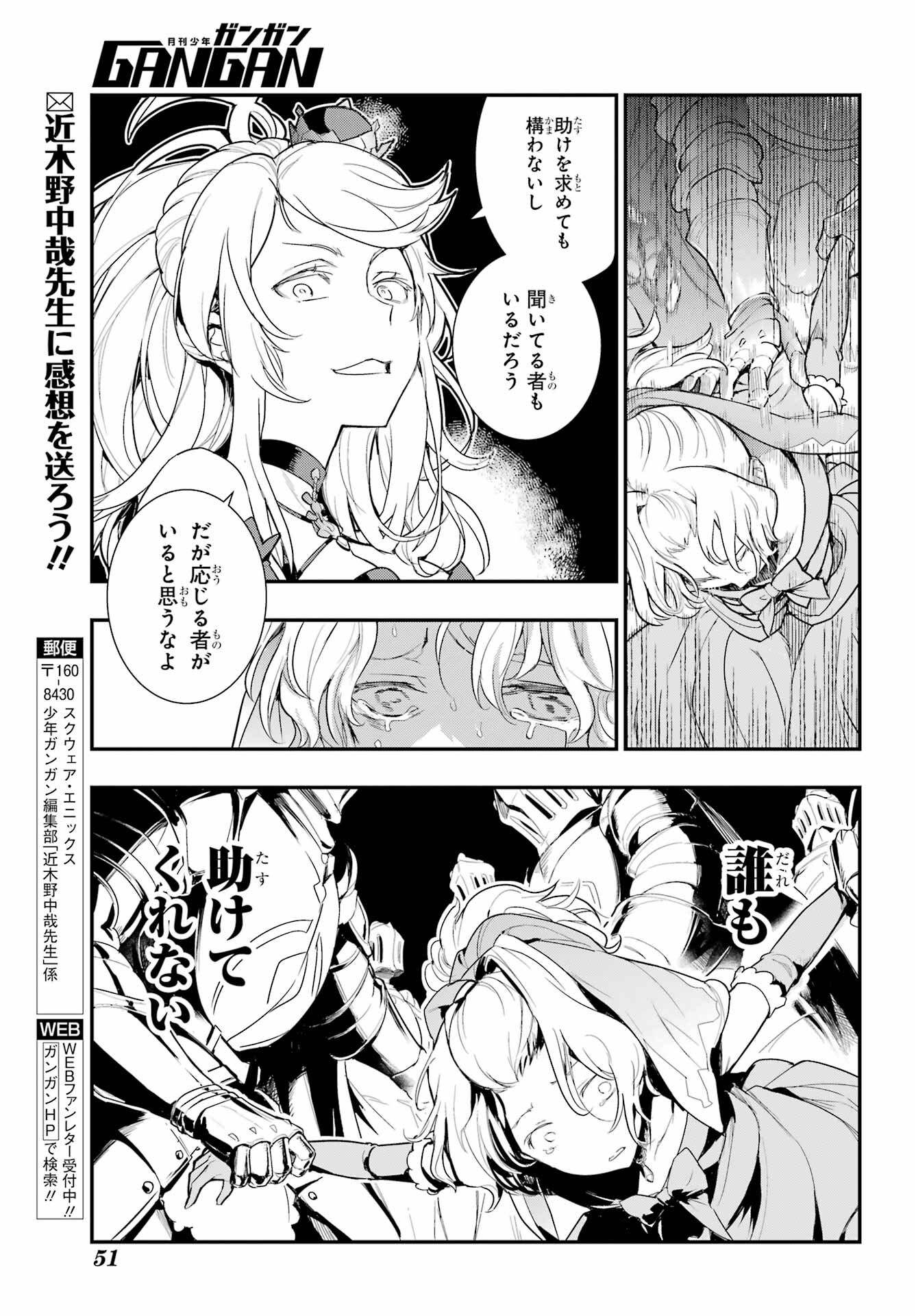 TOARU MAJUTSU NO KINSHO MOKUROKU Chapter 177 - Page 31