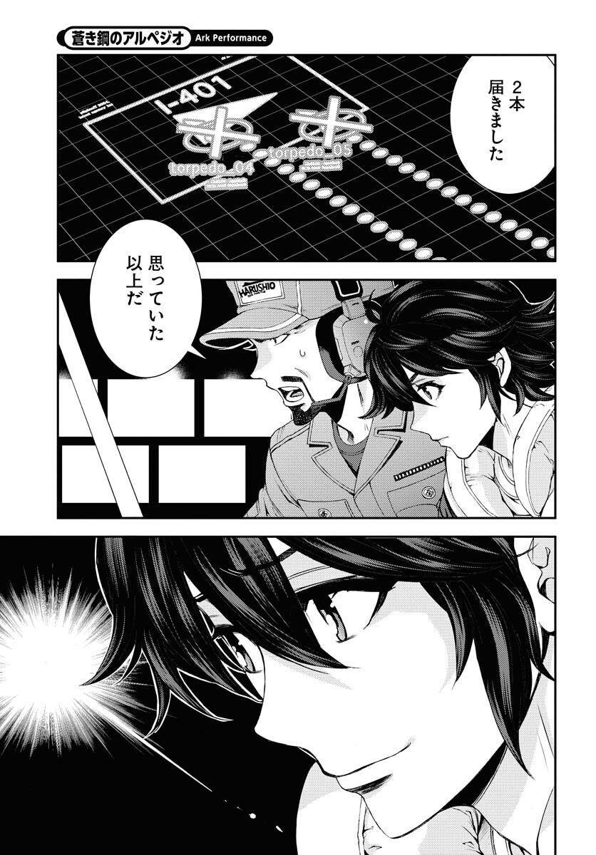 Read AOKI HAGANE NO ARPEGGIO Chapter 142 [High Quality / Full] - Page 9 - nicomanga.com