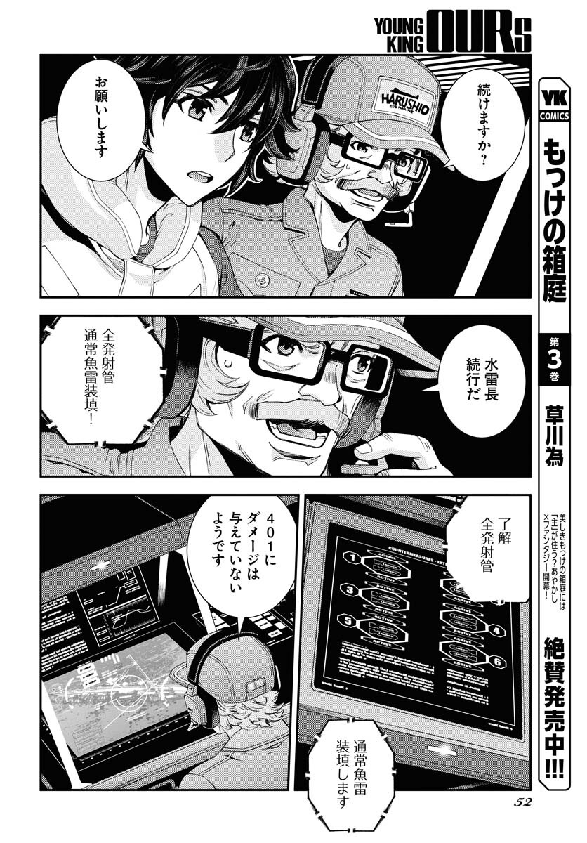Read AOKI HAGANE NO ARPEGGIO Chapter 142 [High Quality / Full] - Page 10 - nicomanga.com