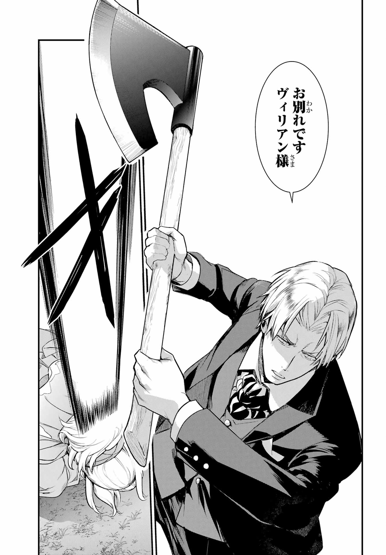 TOARU MAJUTSU NO KINSHO MOKUROKU Chapter 177 - Page 33