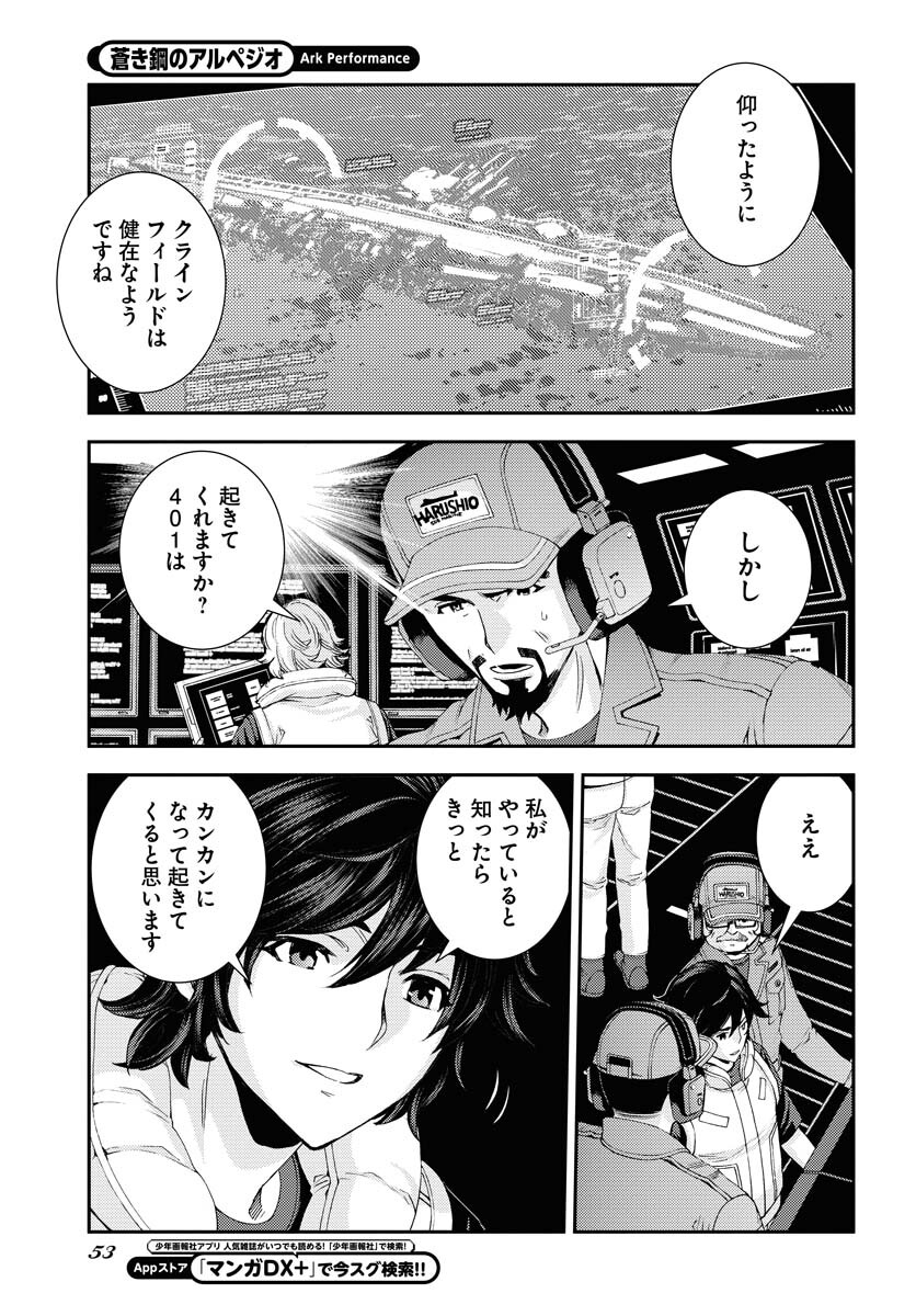 Read AOKI HAGANE NO ARPEGGIO Chapter 142 [High Quality / Full] - Page 11 - nicomanga.com