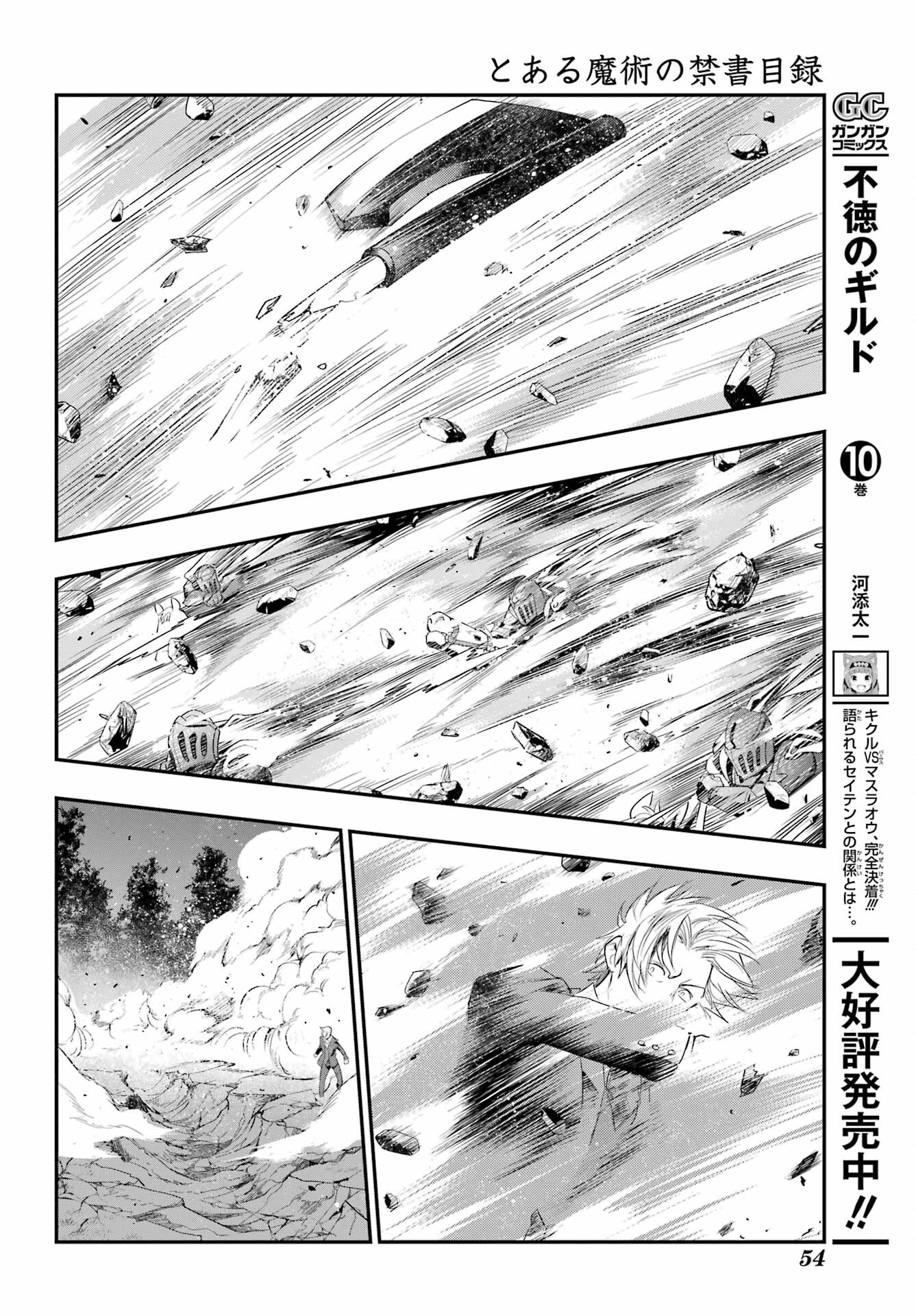 TOARU MAJUTSU NO KINSHO MOKUROKU Chapter 177 - Page 34
