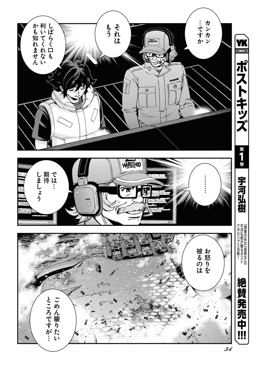 Read AOKI HAGANE NO ARPEGGIO Chapter 142 [High Quality / Full] - Page 12 - nicomanga.com