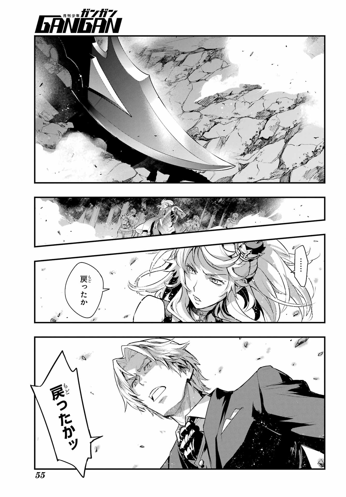 TOARU MAJUTSU NO KINSHO MOKUROKU Chapter 177 - Page 35
