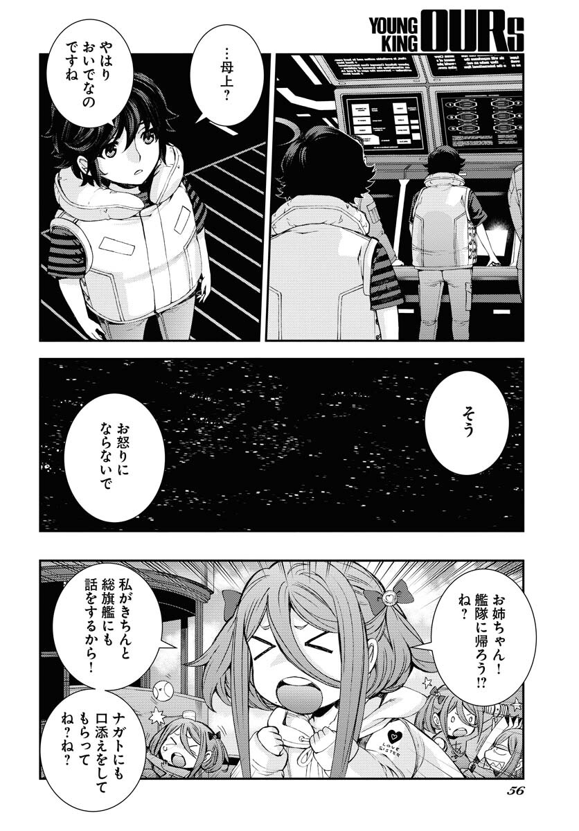 Read AOKI HAGANE NO ARPEGGIO Chapter 142 [High Quality / Full] - Page 14 - nicomanga.com