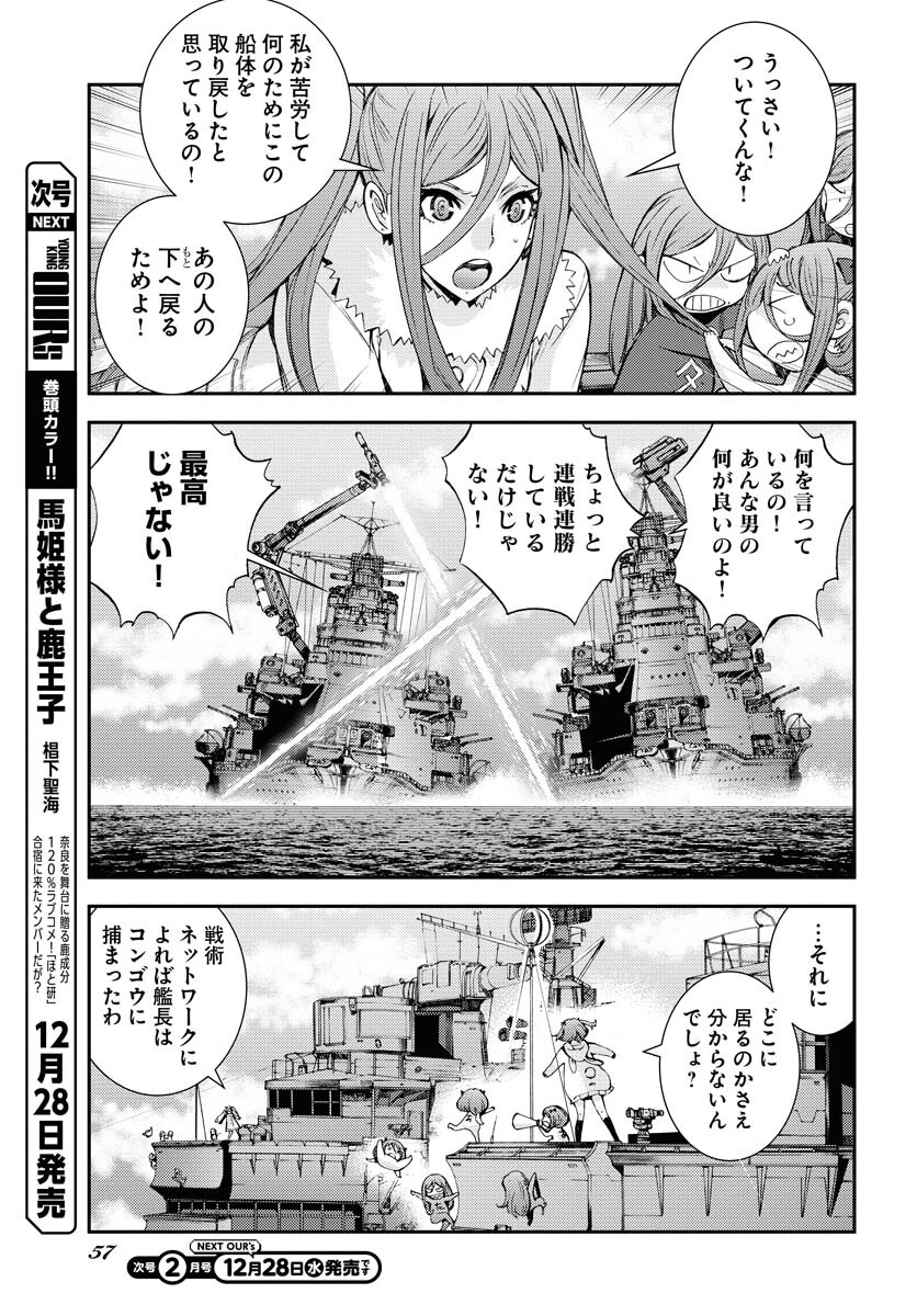 Read AOKI HAGANE NO ARPEGGIO Chapter 142 [High Quality / Full] - Page 15 - nicomanga.com
