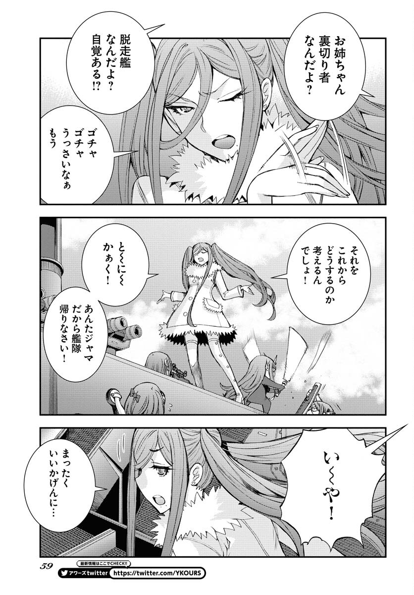 Read AOKI HAGANE NO ARPEGGIO Chapter 142 [High Quality / Full] - Page 17 - nicomanga.com