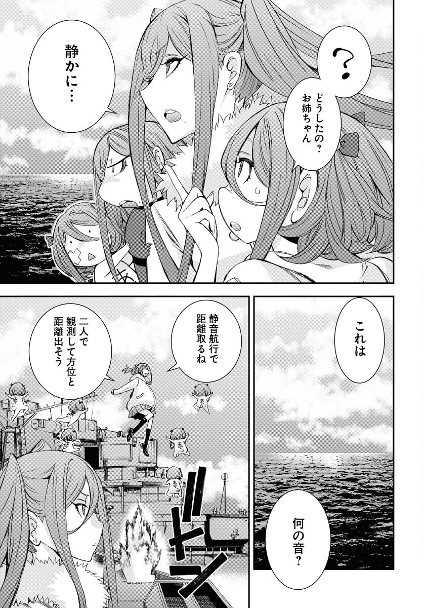 Read AOKI HAGANE NO ARPEGGIO Chapter 142 [High Quality / Full] - Page 19 - nicomanga.com