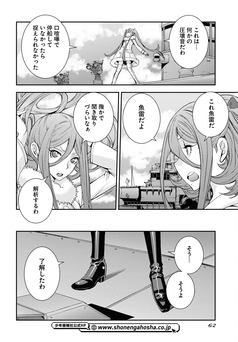 Read AOKI HAGANE NO ARPEGGIO Chapter 142 [High Quality / Full] - Page 20 - nicomanga.com