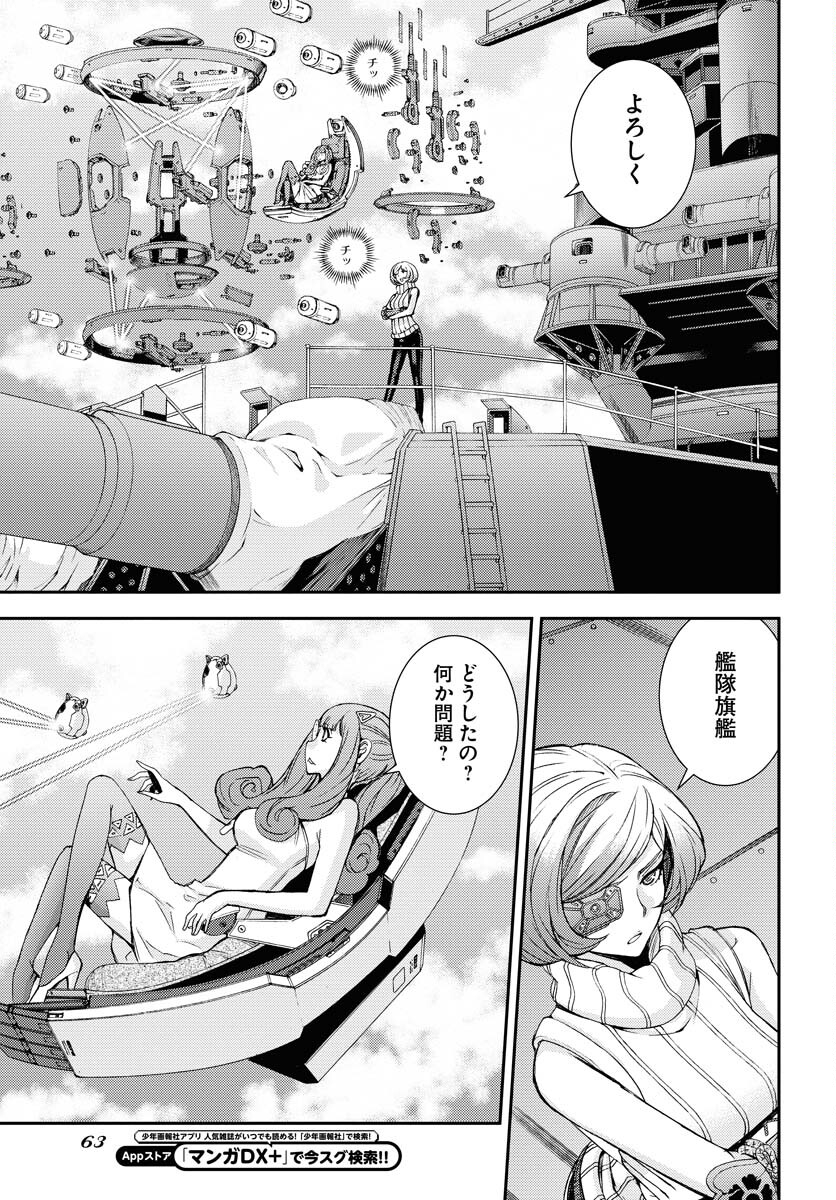 Read AOKI HAGANE NO ARPEGGIO Chapter 142 [High Quality / Full] - Page 21 - nicomanga.com