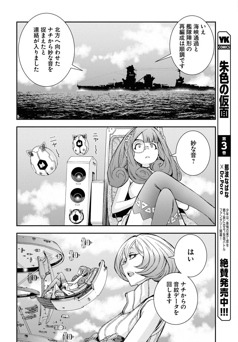 Read AOKI HAGANE NO ARPEGGIO Chapter 142 [High Quality / Full] - Page 22 - nicomanga.com