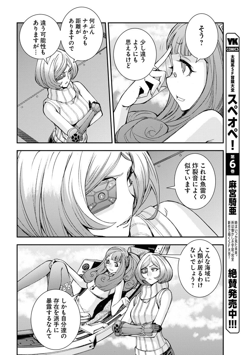 Read AOKI HAGANE NO ARPEGGIO Chapter 142 [High Quality / Full] - Page 24 - nicomanga.com