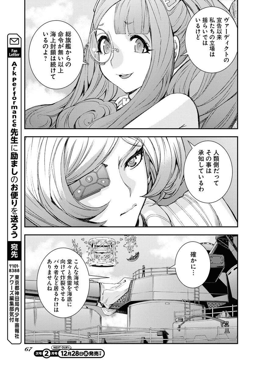 Read AOKI HAGANE NO ARPEGGIO Chapter 142 [High Quality / Full] - Page 25 - nicomanga.com
