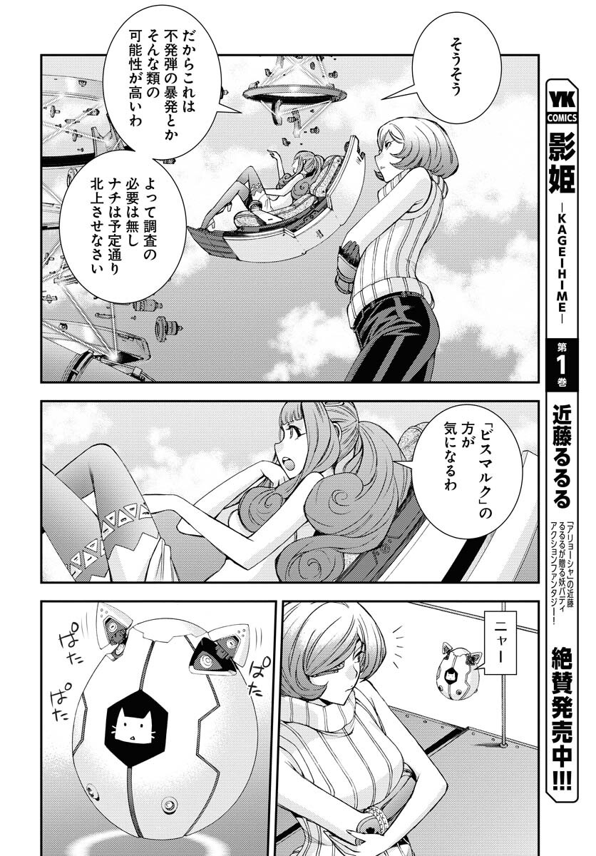 Read AOKI HAGANE NO ARPEGGIO Chapter 142 [High Quality / Full] - Page 26 - nicomanga.com