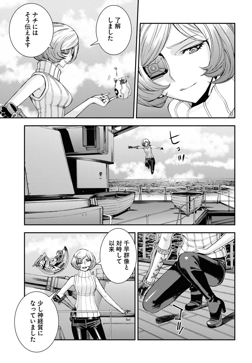 Read AOKI HAGANE NO ARPEGGIO Chapter 142 [High Quality / Full] - Page 27 - nicomanga.com