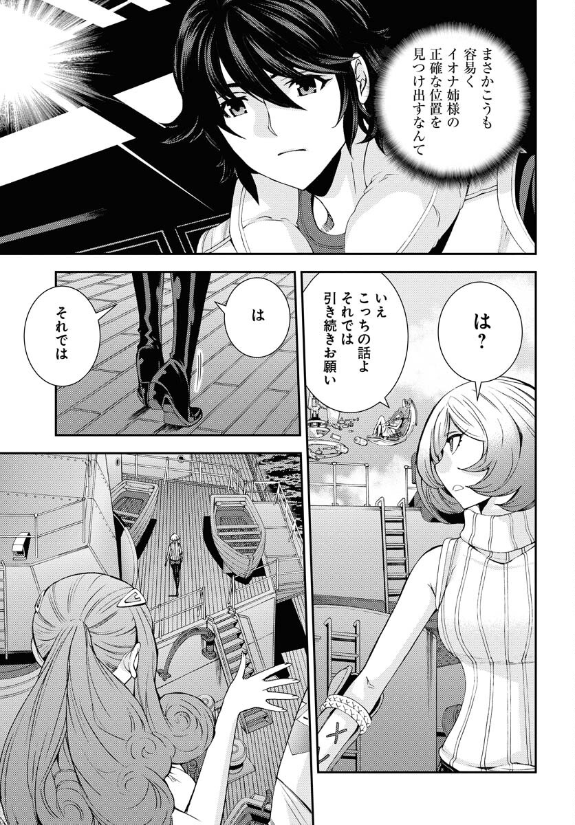 Read AOKI HAGANE NO ARPEGGIO Chapter 142 [High Quality / Full] - Page 29 - nicomanga.com