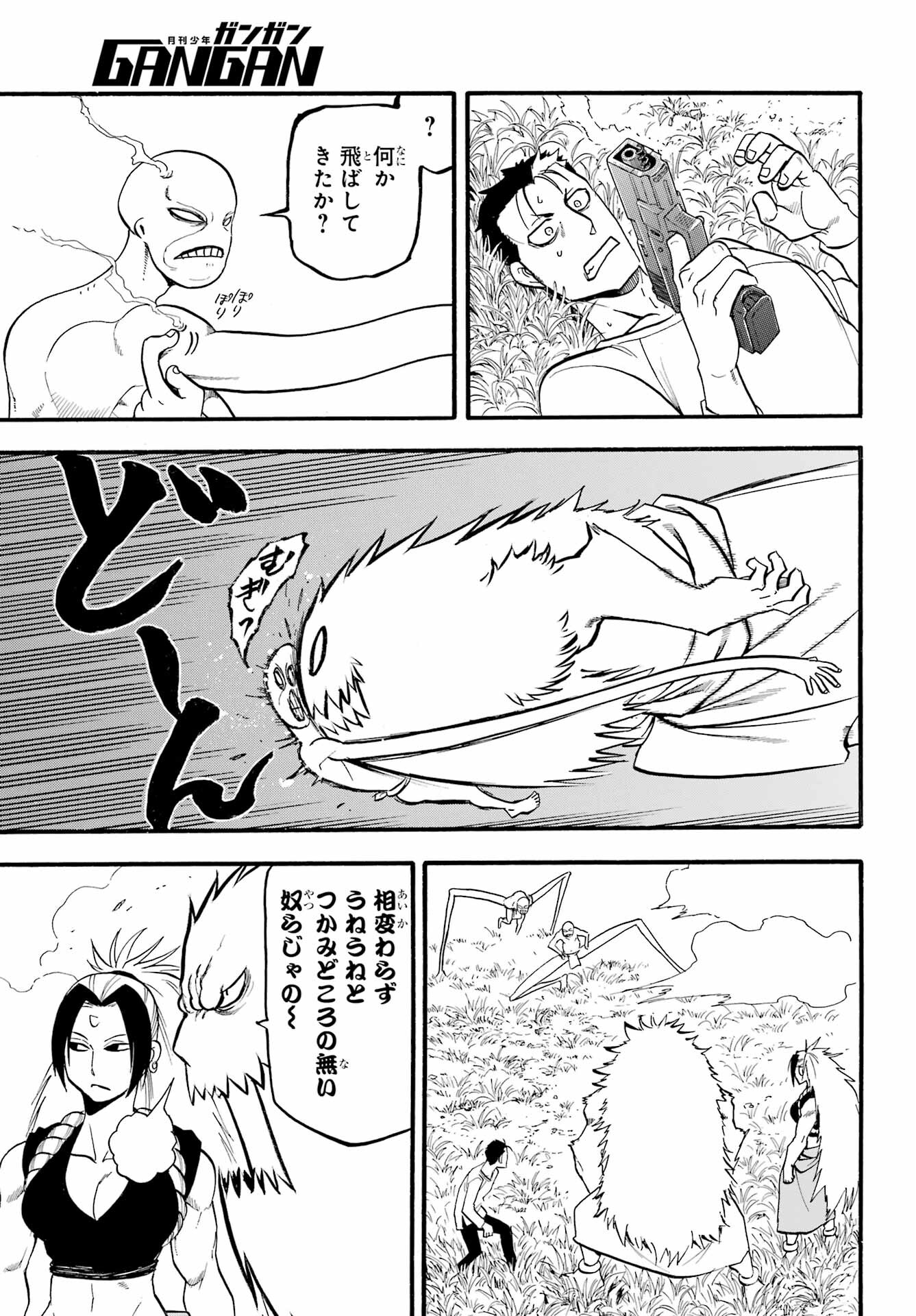 Read YOMI NO TSUGAI Chapter 13 [High Quality / Full] - Page 13 - nicomanga.com