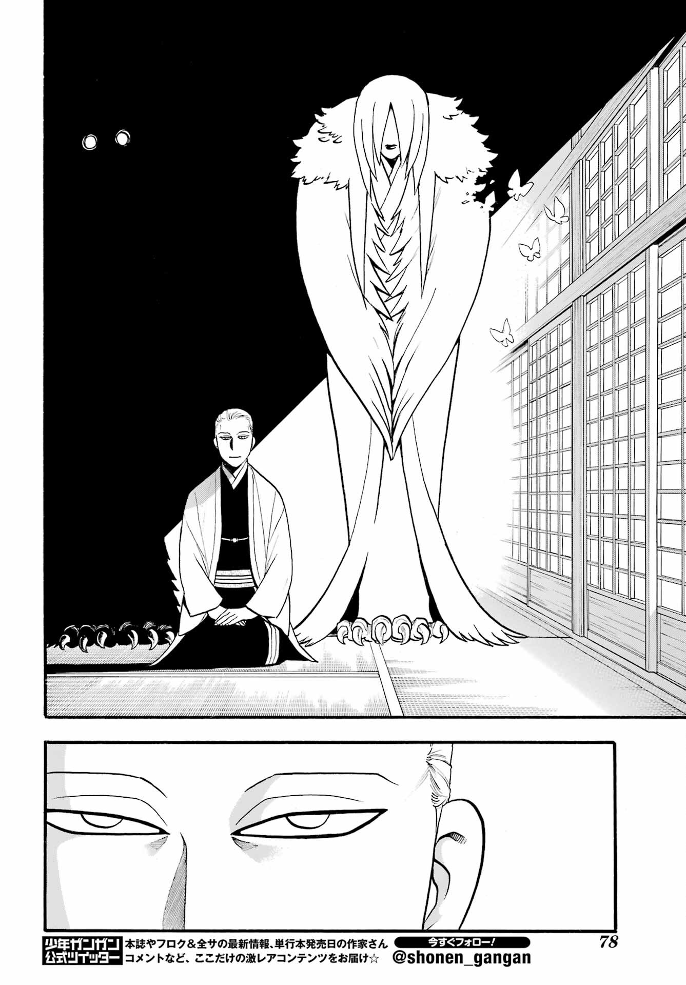 Read YOMI NO TSUGAI Chapter 13 [High Quality / Full] - Page 18 - nicomanga.com