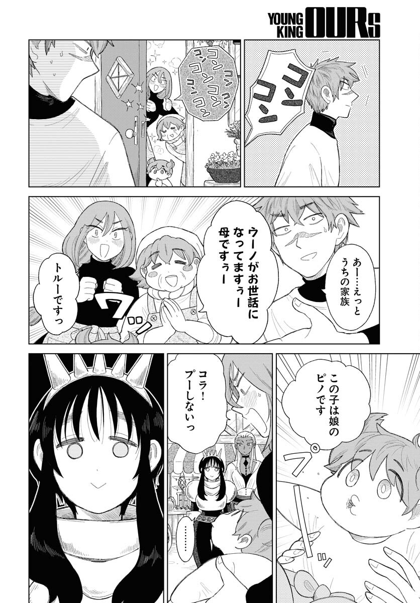 Reset no nai Sekai Yori Chapter 2 page 6 - nihonkuni.com
