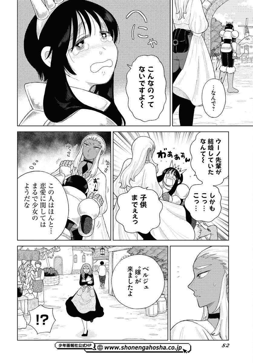Reset no nai Sekai Yori Chapter 2 page 10 - nihonkuni.com