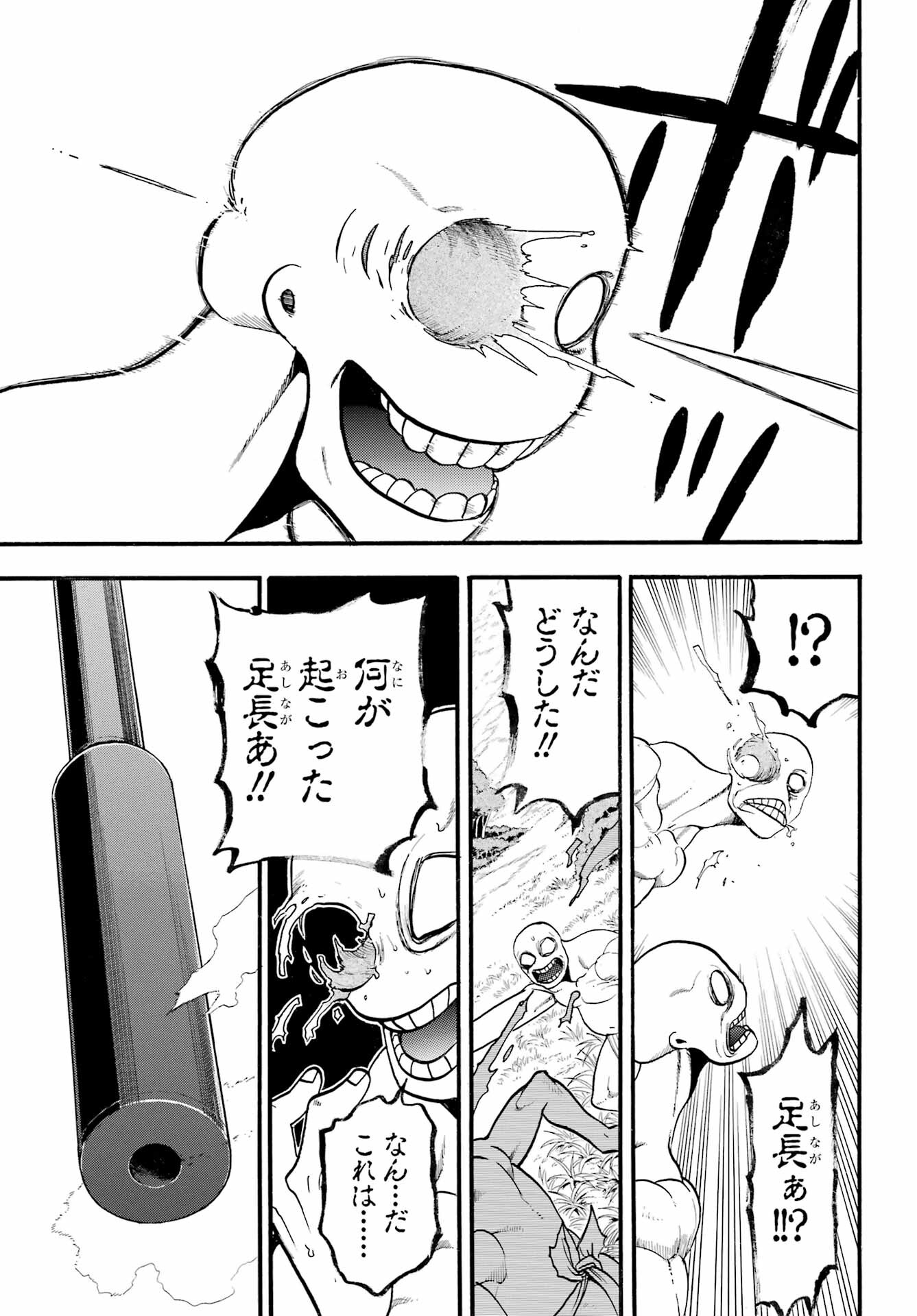 Read YOMI NO TSUGAI Chapter 13 [High Quality / Full] - Page 27 - nicomanga.com