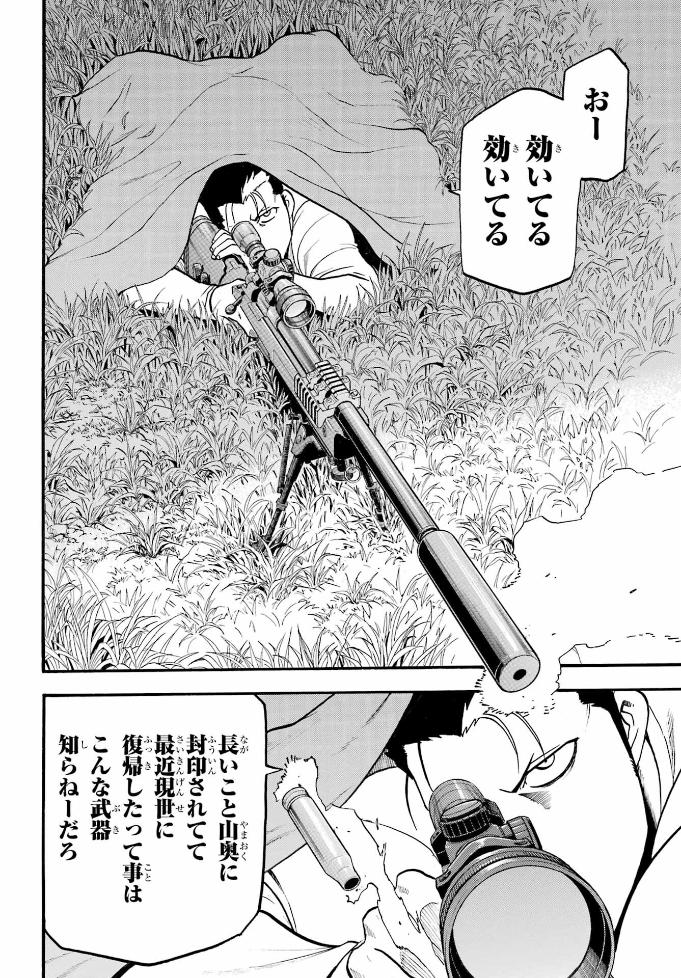 Read YOMI NO TSUGAI Chapter 13 [High Quality / Full] - Page 28 - nicomanga.com