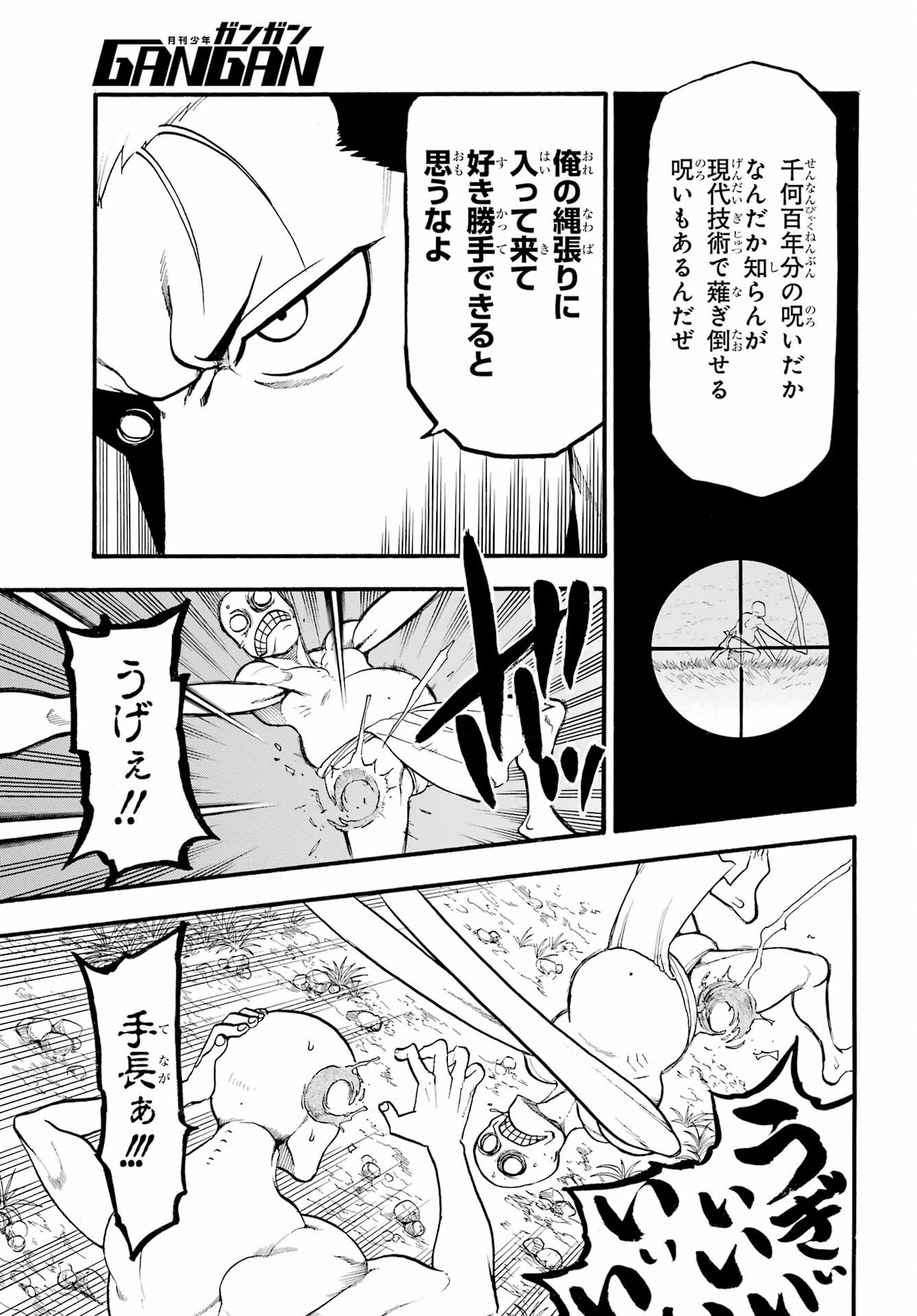 Read YOMI NO TSUGAI Chapter 13 [High Quality / Full] - Page 29 - nicomanga.com