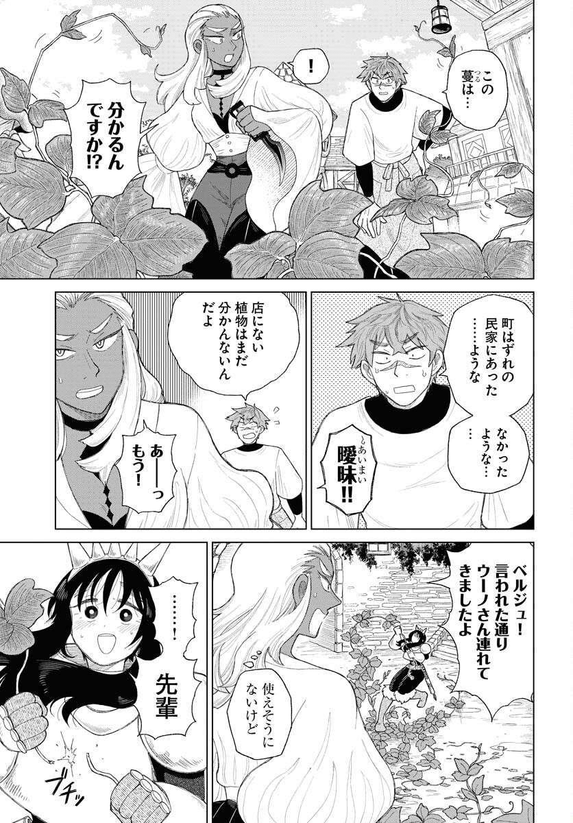 Reset no nai Sekai Yori Chapter 2 page 17 - nihonkuni.com